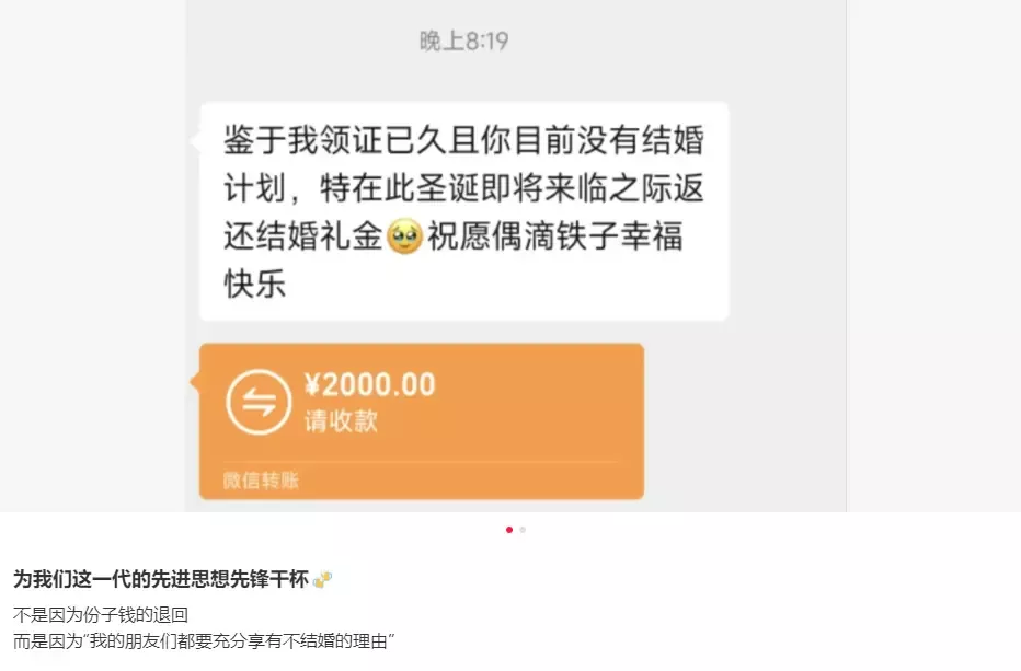 “愿你有不结婚的自由！”女子称送出结婚礼金被退回