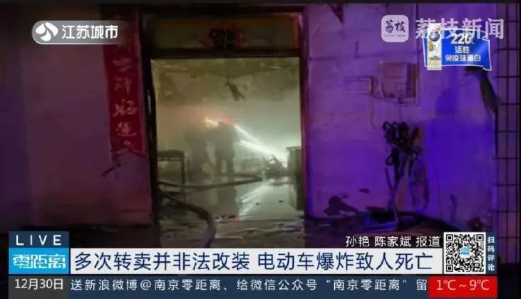 电动车半夜在家充电突发爆炸，18岁孩子身亡