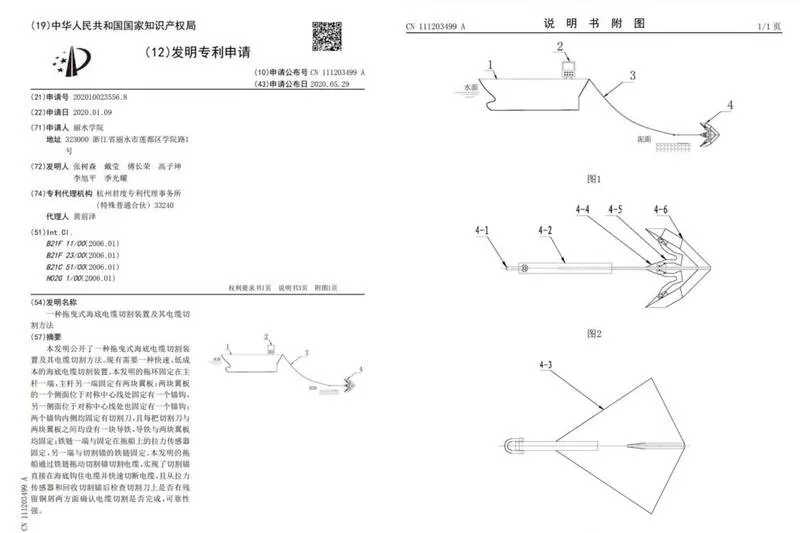 中共政府2020年“切断海底电缆专利”被挖出 舆论哗然