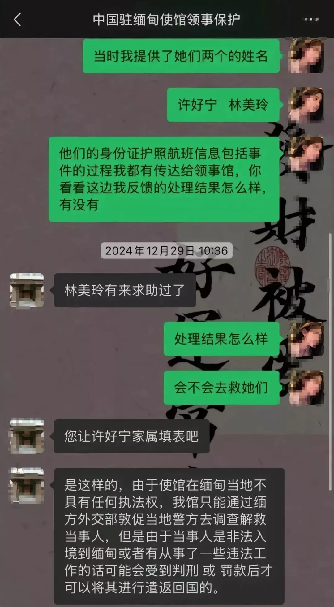 可怕！两中国女孩泰国行 遭强行运往缅甸妙瓦底