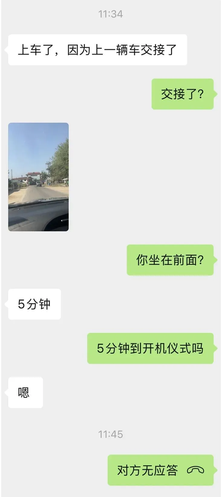 惊恐，北京卫视美女主持人赴缅北失联