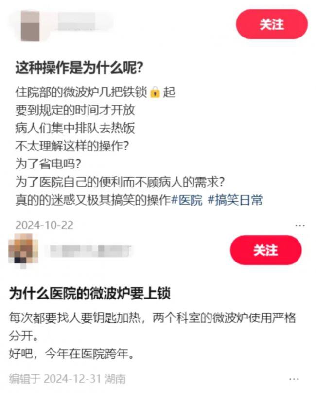 医院的微波炉为何要上锁？竟有人会热尿、热…