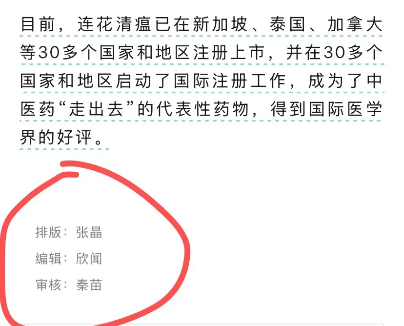 原文查不到？没关系！连花清瘟不要怂，跟他死磕