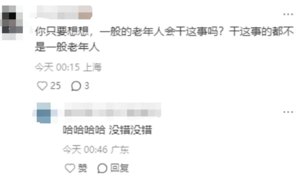 第一批混进老年徒步团的人，已经“进骨科”了