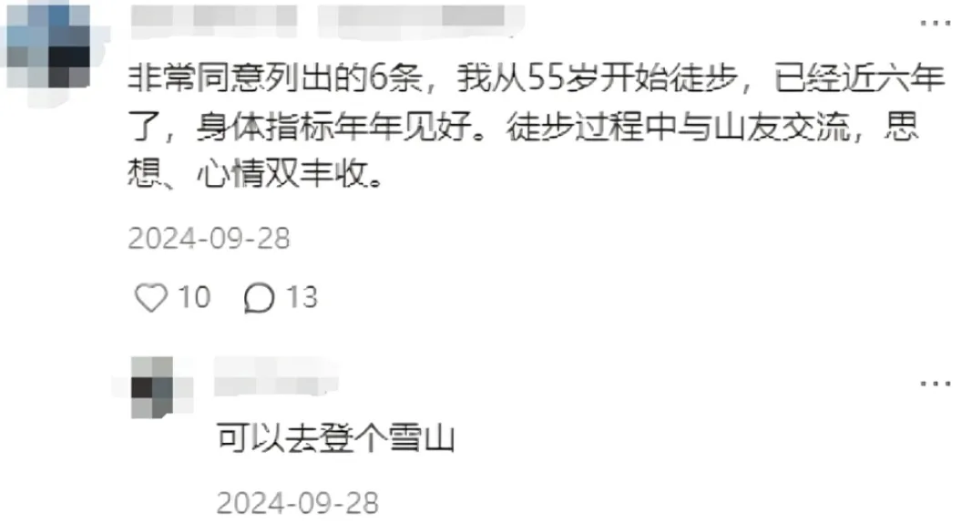 第一批混进老年徒步团的人，已经“进骨科”了