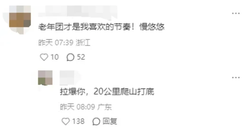 第一批混进老年徒步团的人，已经“进骨科”了