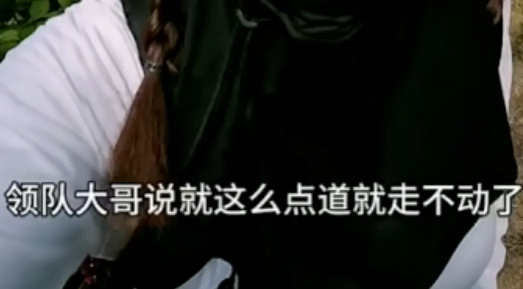 第一批混进老年徒步团的人，已经“进骨科”了