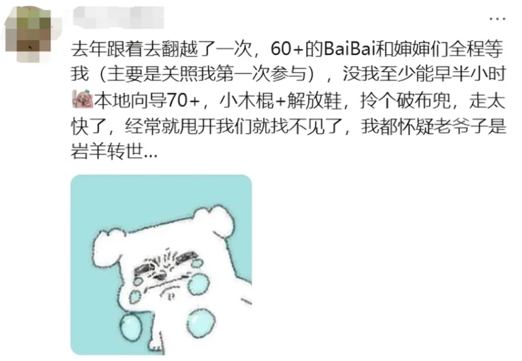 第一批混进老年徒步团的人，已经“进骨科”了