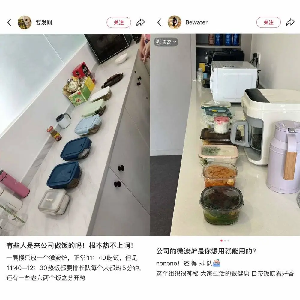 抢微波炉热饭，打工人的世界大战