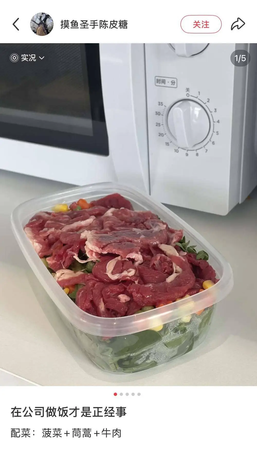 抢微波炉热饭，打工人的世界大战