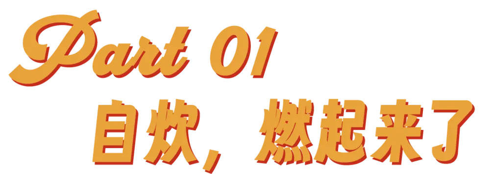 抢微波炉热饭，打工人的世界大战