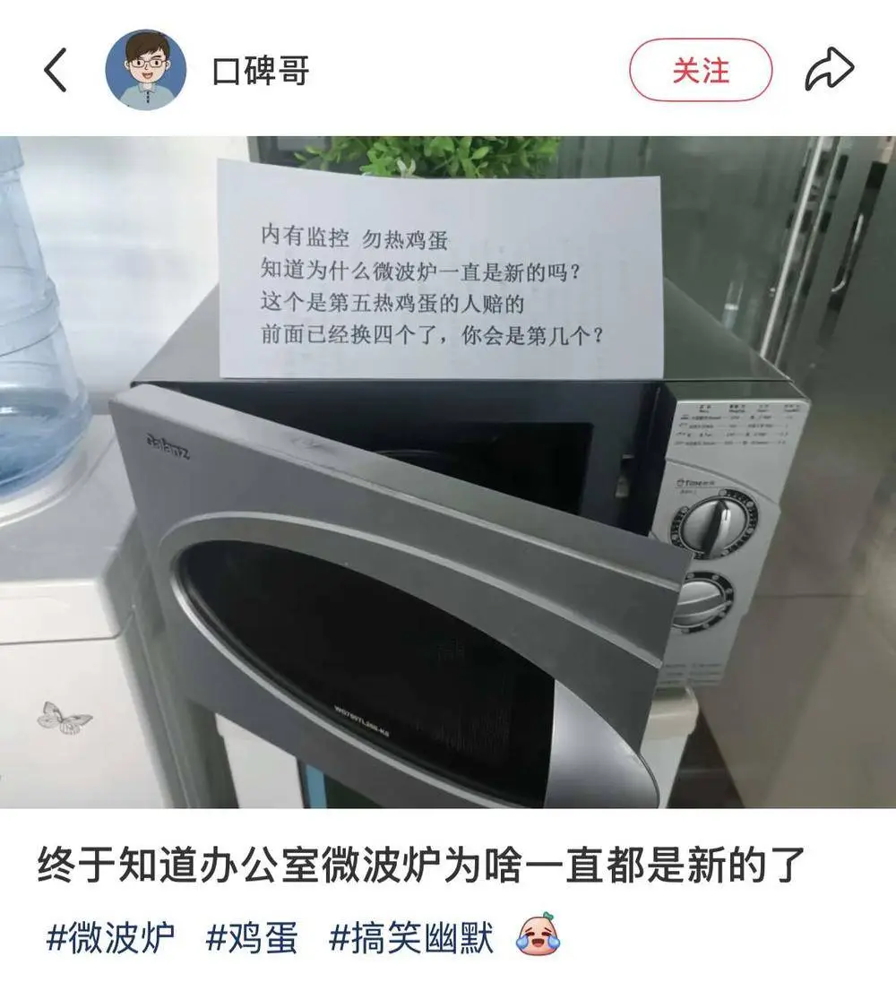 抢微波炉热饭，打工人的世界大战