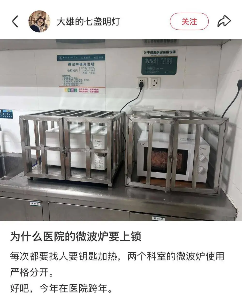 抢微波炉热饭，打工人的世界大战