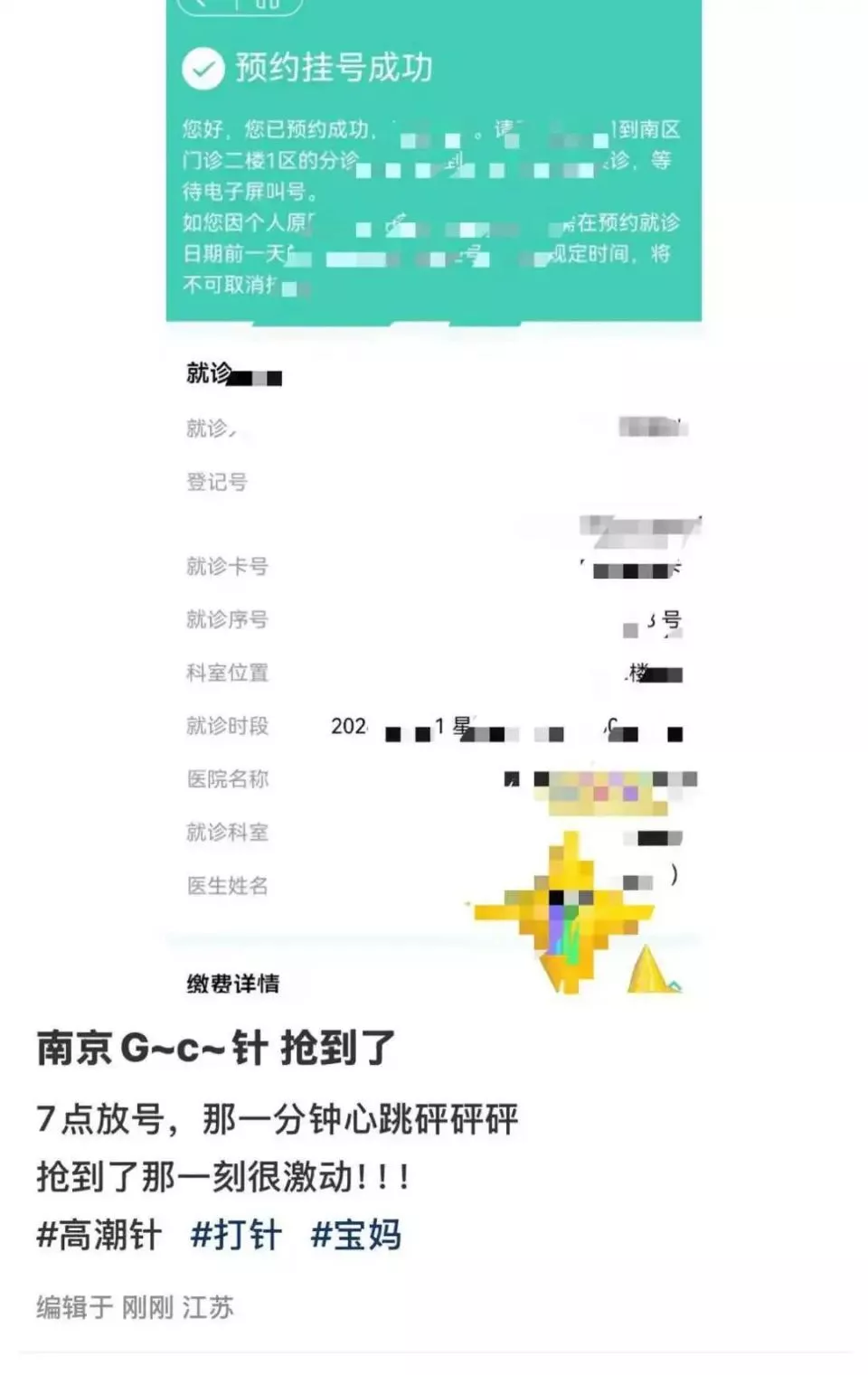 神秘的“高潮针”：宣传“0风险即刻见效” 真的吗？