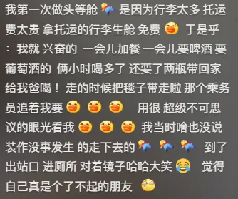 高铁商务座，最新“装货”大舞台