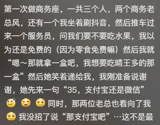 高铁商务座，最新“装货”大舞台
