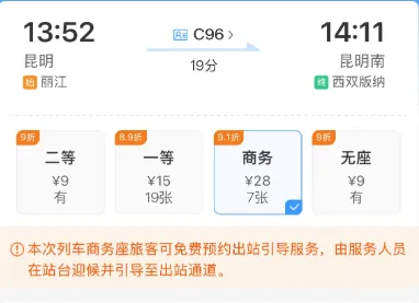 高铁商务座，最新“装货”大舞台