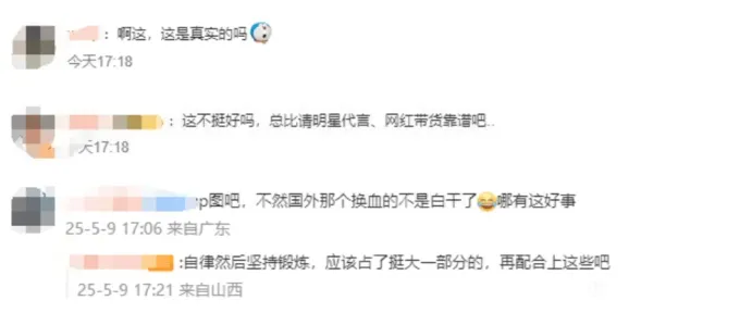 中国75岁百亿霸总大秀肌肉 冲上热搜