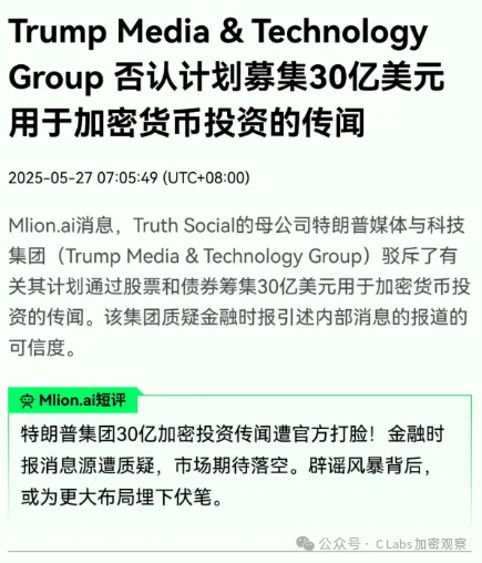 川普一家子，半年进账30亿美金