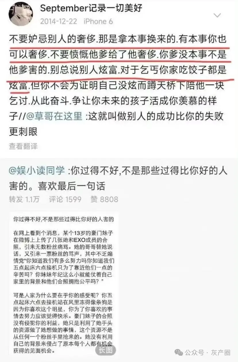 中国美妆博主竟是外逃巨贪后代！微博藏惊人秘密