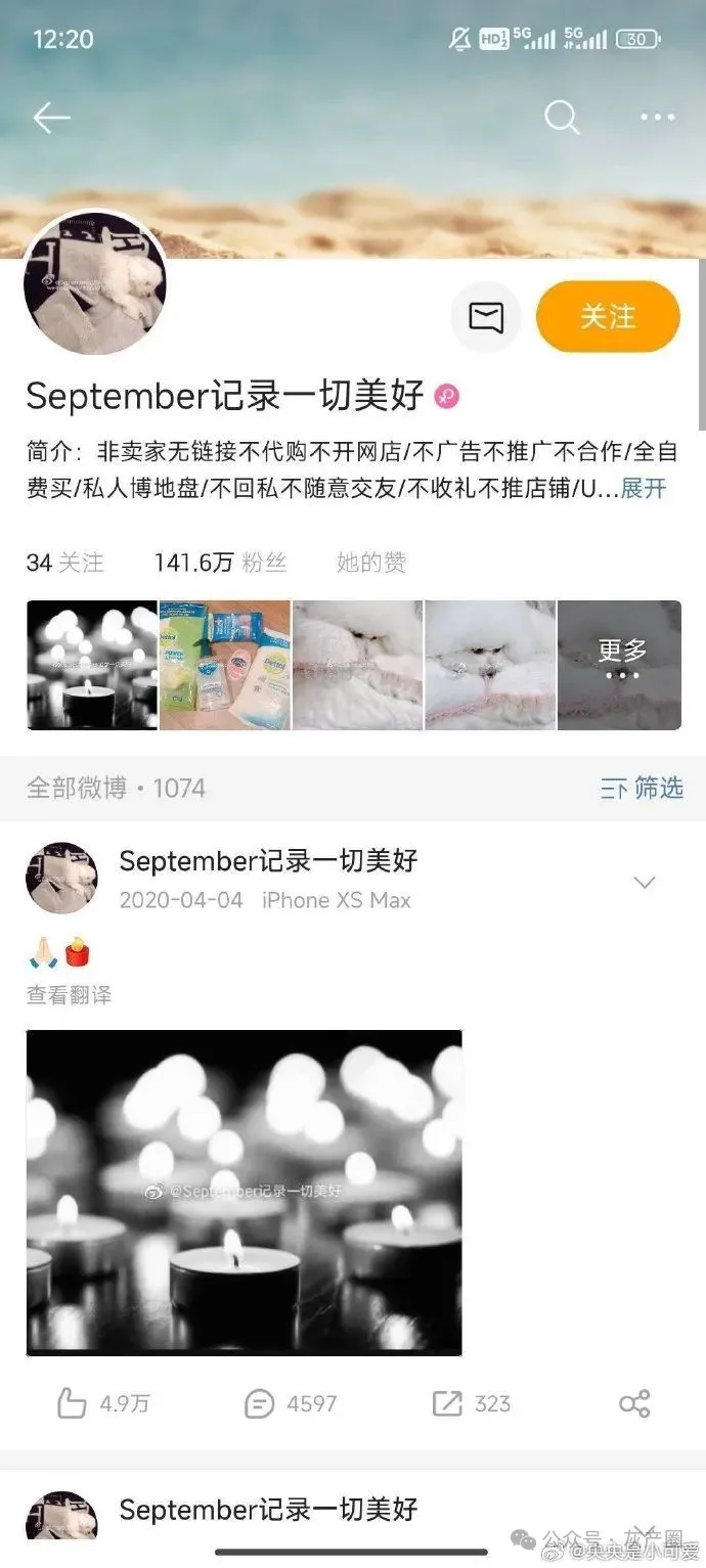 中国美妆博主竟是外逃巨贪后代！微博藏惊人秘密