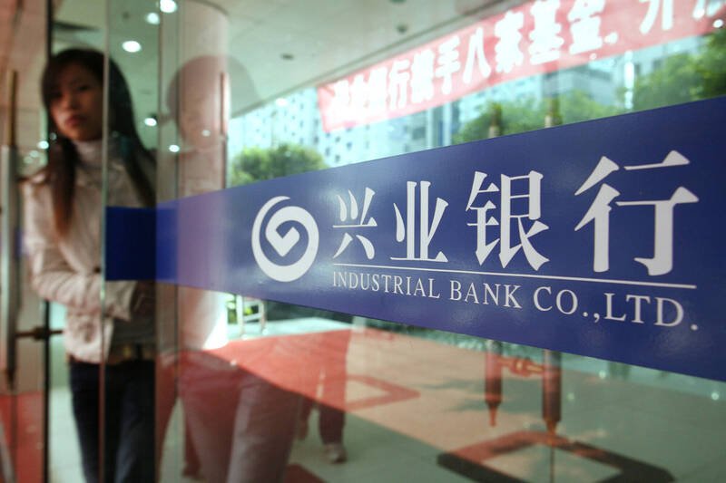 中国兴业银行被踢爆，其私人银行业务部门推出一项「资金换实习」计划。（资料照，彭博）