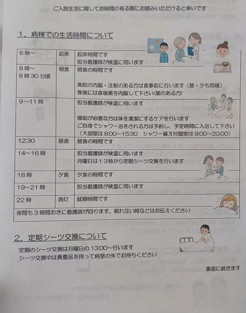 记录：大阪就医花了三瓜两枣，治愈了一场大病