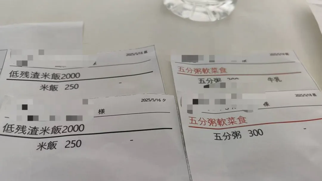 记录：大阪就医花了三瓜两枣，治愈了一场大病