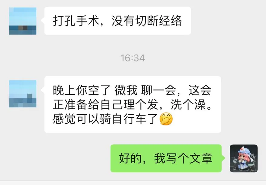 记录：大阪就医花了三瓜两枣，治愈了一场大病