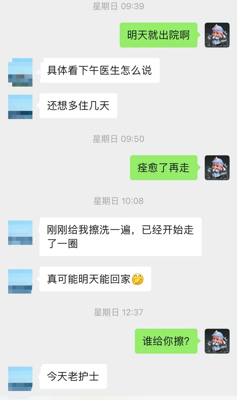 记录：大阪就医花了三瓜两枣，治愈了一场大病