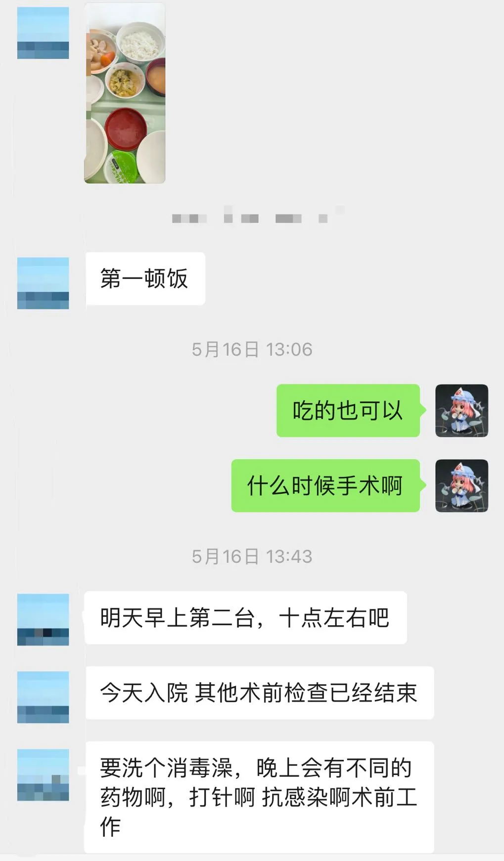 记录：大阪就医花了三瓜两枣，治愈了一场大病