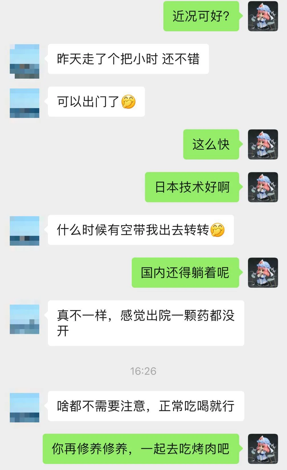 记录：大阪就医花了三瓜两枣，治愈了一场大病