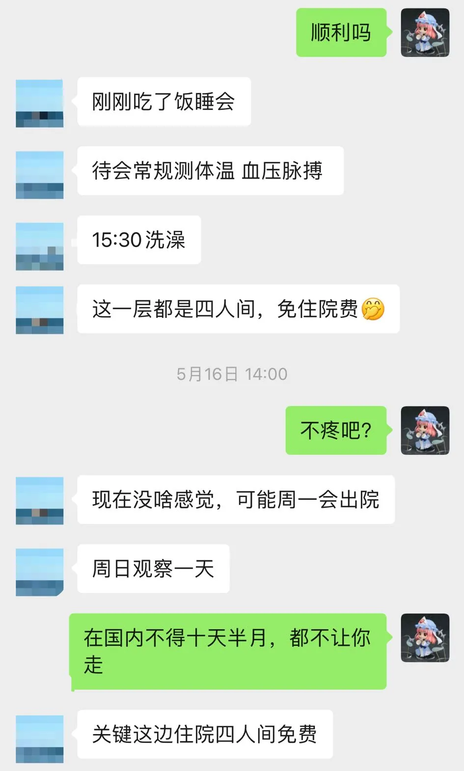 记录：大阪就医花了三瓜两枣，治愈了一场大病