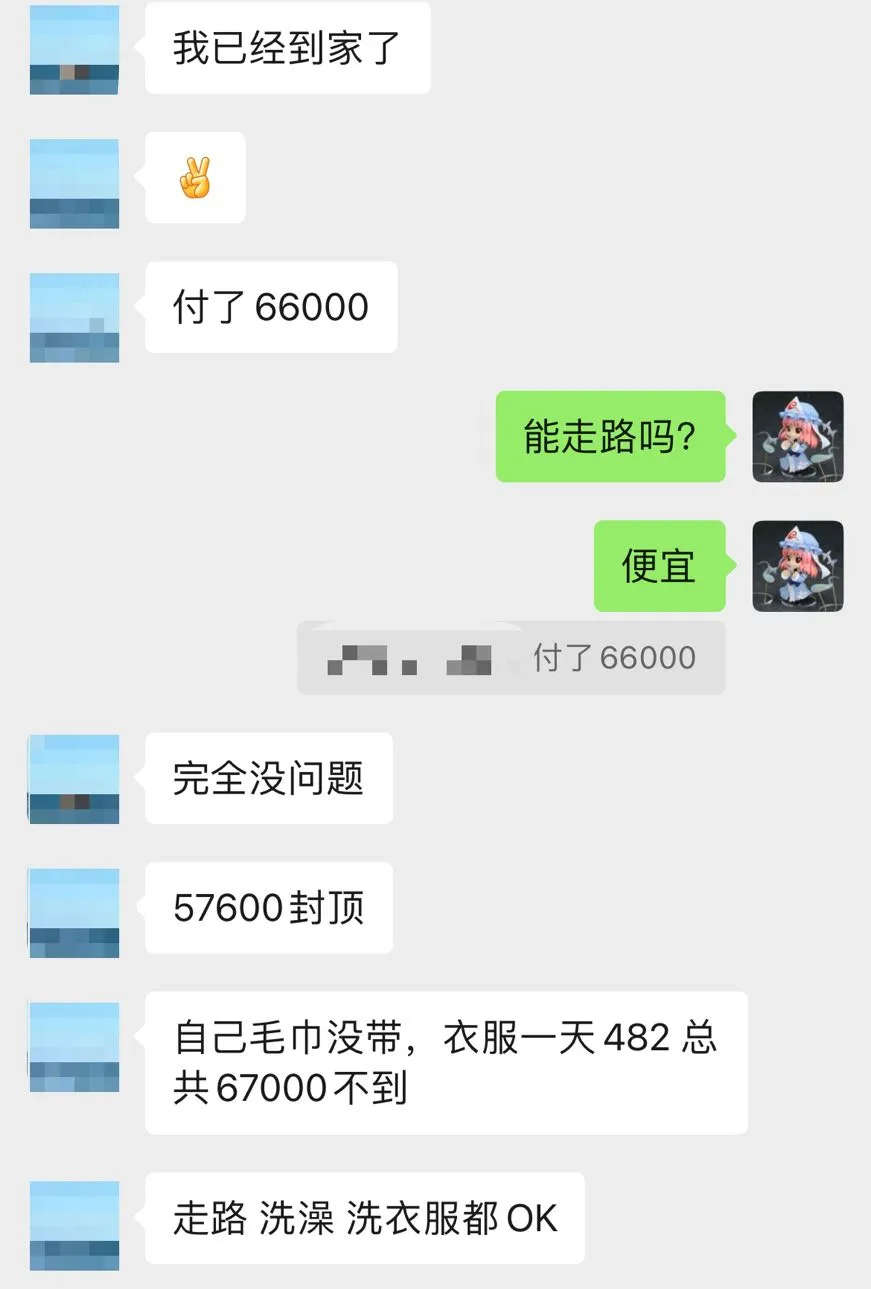 记录：大阪就医花了三瓜两枣，治愈了一场大病