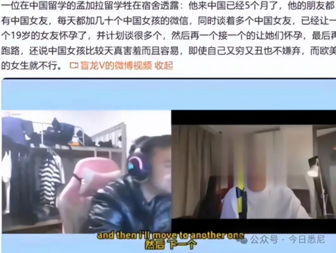 “中国女孩很easy”外国留学生炫耀在华恋爱