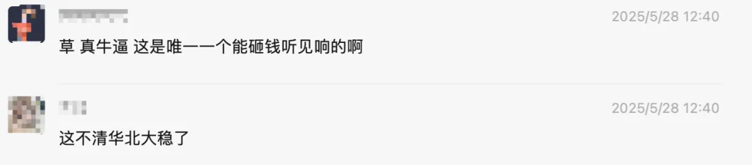 登珠峰=上清华？珠峰少年父亲身份曝光