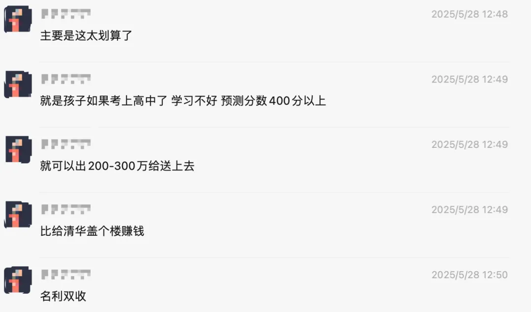 登珠峰=上清华？珠峰少年父亲身份曝光