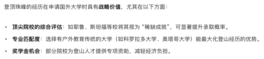 登珠峰=上清华？珠峰少年父亲身份曝光