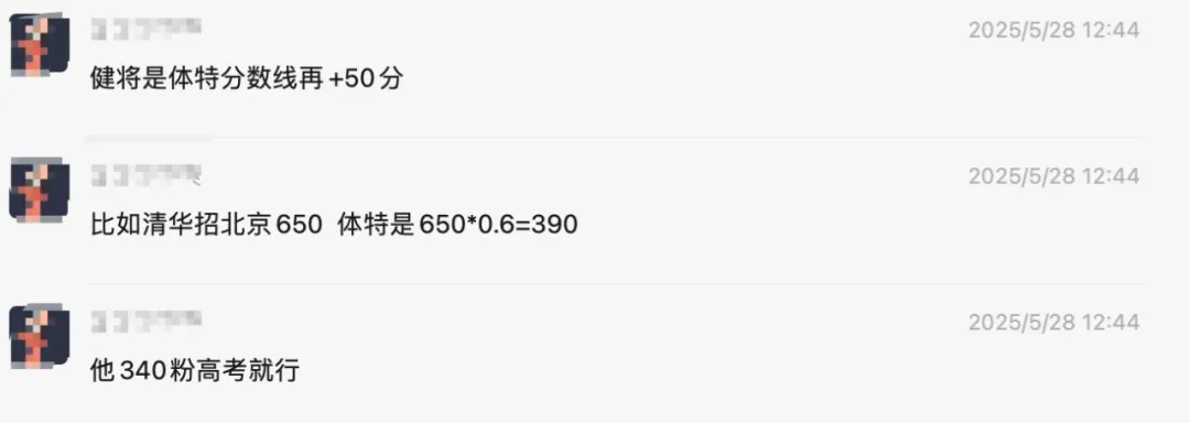 登珠峰=上清华？珠峰少年父亲身份曝光