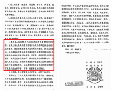 黑龙江泰来：农妇被咬伤反遭两次判刑，司法公信力何在？