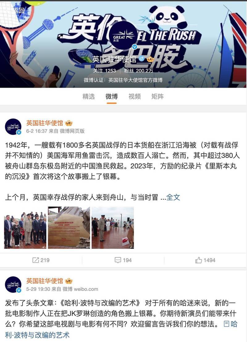 英国驻中国大使馆今日上午11时许透过官方微博帐户上传1段纪录64的影片,影片中背景从马路变成白纸,但坦克人仍站立在那,发布2个小时左右,待下午1时11分已遭官方下架(图撷取自「@whyyoutouzhele」X) 英国驻中国大使馆今日上午11时许透过官方微博帐户上传1段纪录64的影片,影片中背景从马路变成白纸,但坦克人仍站立在那,发布2个小时左右,待下午1时11分已遭官方下架(图撷取自「@whyyoutouzhele」X)
