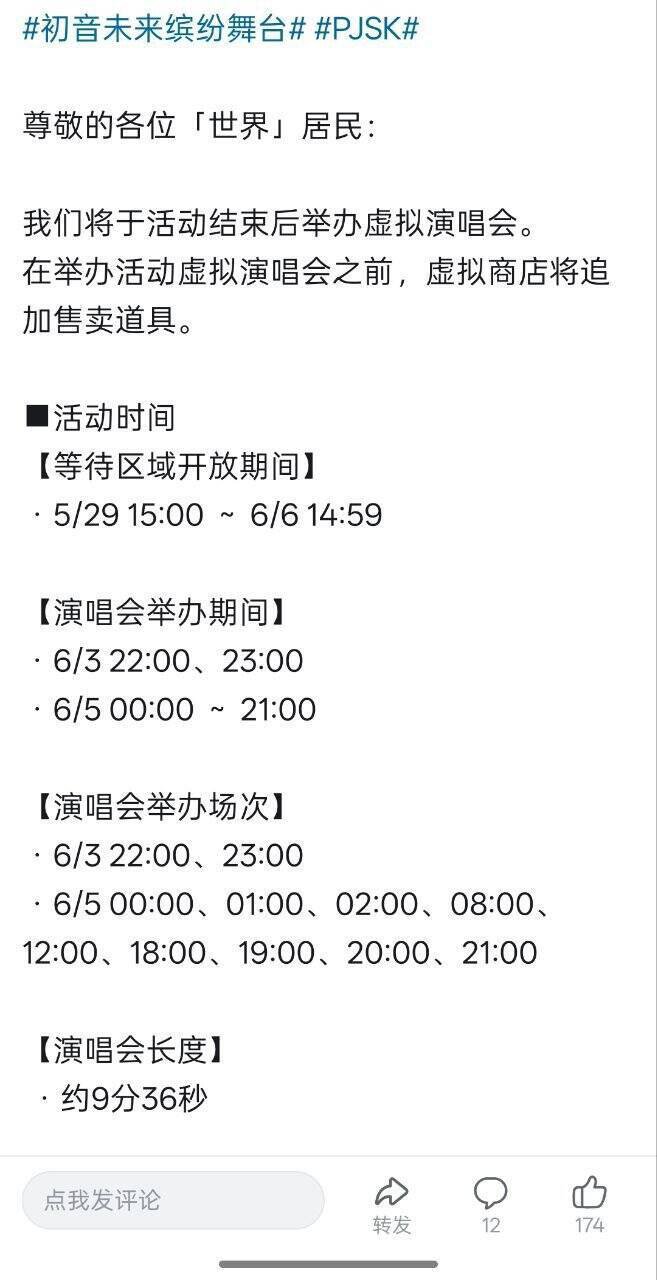 社群平台X帐号「李老师不是你老师」提及,为防止玩家在虚拟演唱会期间利用公屏(公共聊天介面)冲塔,游戏内的虚拟演唱会举办场次也跳过了6月4日(图撷取自「@whyyoutouzhele」X) 社群平台X帐号「李老师不是你老师」提及,为防止玩家在虚拟演唱会期间利用公屏(公共聊天介面)冲塔,游戏内的虚拟演唱会举办场次也跳过了6月4日(图撷取自「@whyyoutouzhele」X)