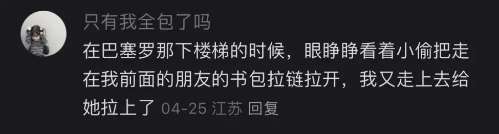 端午出国游现状：战斗，随时打响