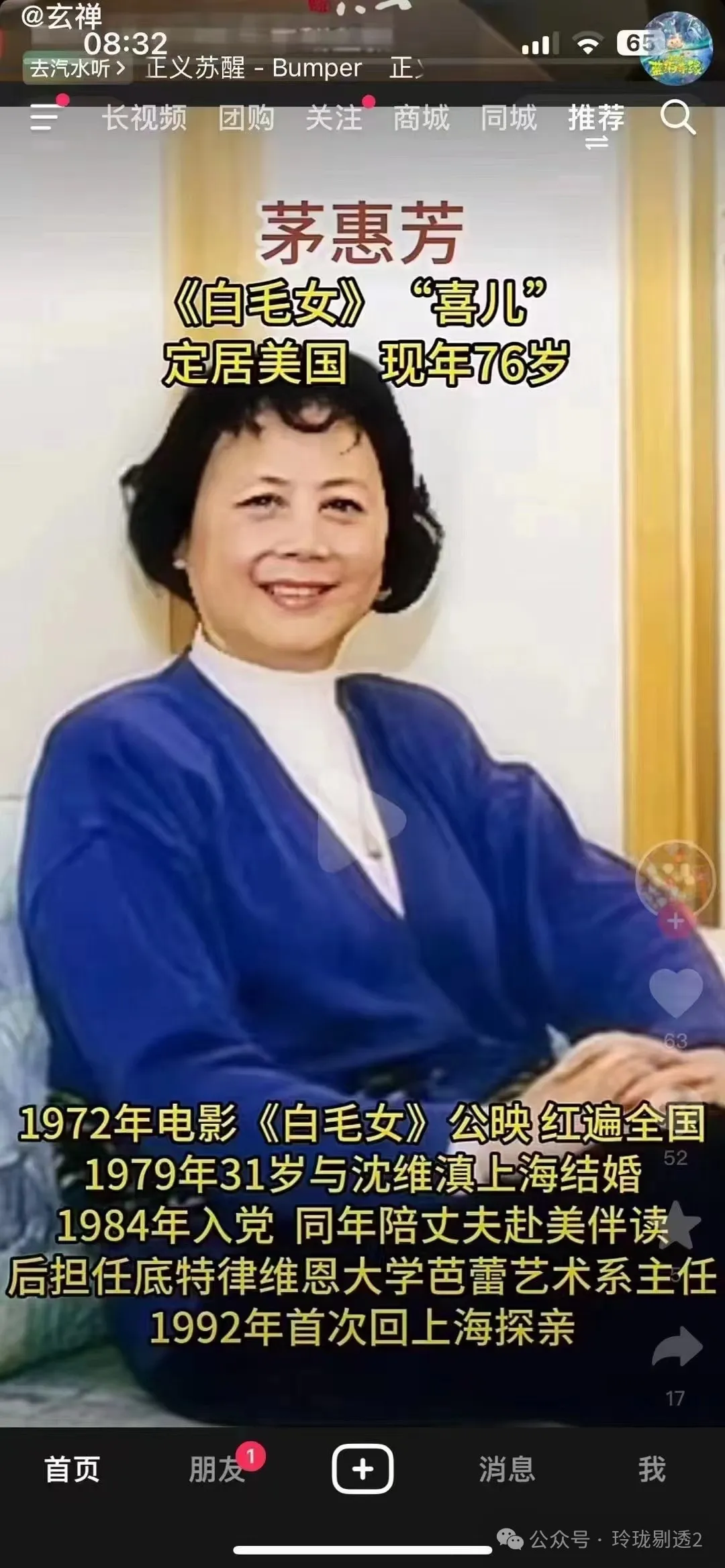 难以置信啊！“白毛女”竟早已润美……