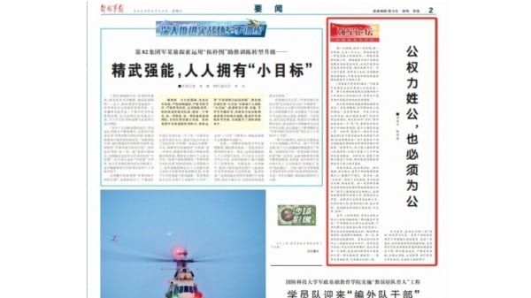 中共的强军论坛5月30日发表了一篇文章《公权力姓公，也必须为公》不点名批判习近平。