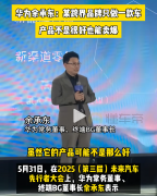 华为余承东掐架雷军，第三方死了？