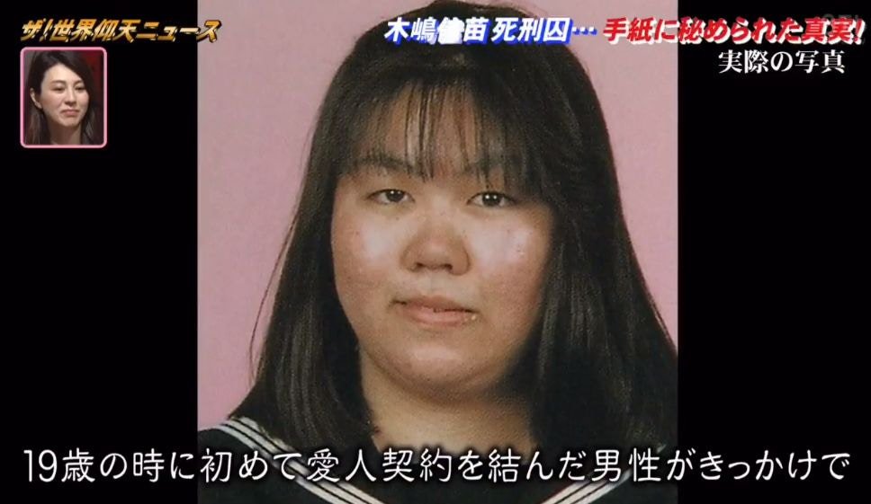 （《仰天ニュース》截图）