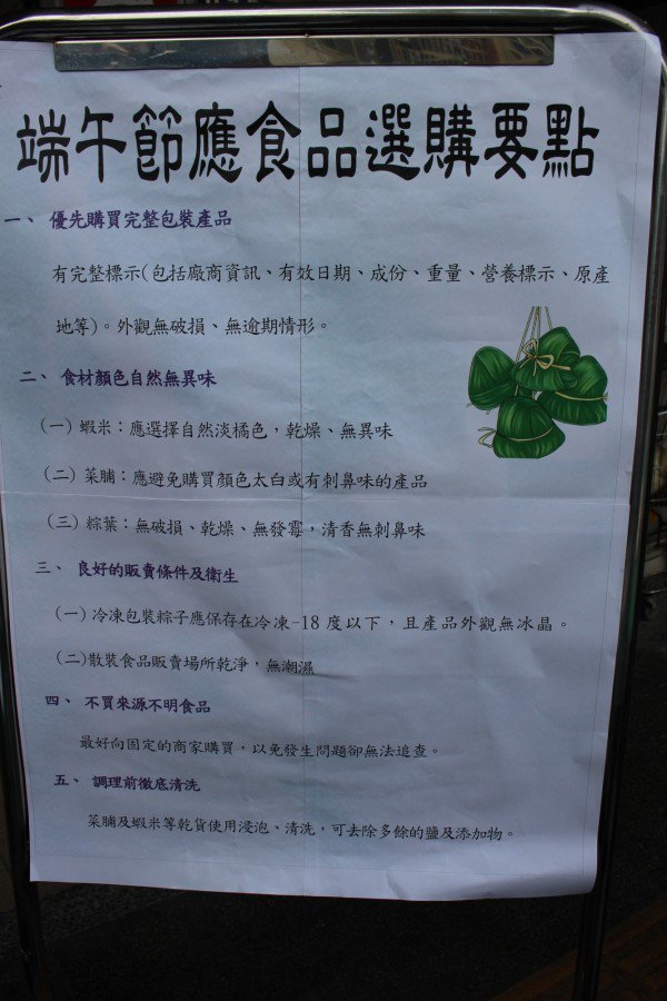 卫生局建议民众选购食品要懂得分辨好坏,以免花钱又买到黑心食品,瘦了自己的荷包,肥了商人的口袋。(记者张聪秋摄) 卫生局建议民众选购食品要懂得分辨好坏,以免花钱又买到黑心食品,瘦了自己的荷包,肥了商人的口袋。(记者张聪秋摄)