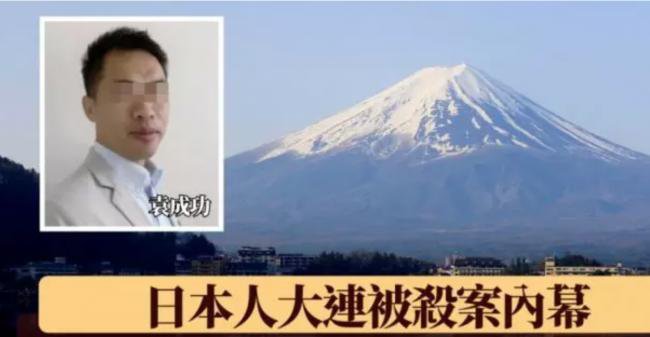 两名日本人大连被杀，中国疑凶背景终于曝光
