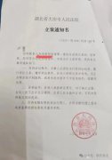 刘四新 | 刘迎新遭石义权（石野）自诉诽谤罪一案的法律意见